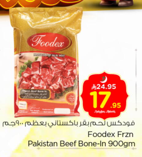 available at Nesto in KSA, Saudi Arabia, Saudi - Riyadh