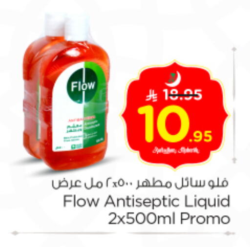 available at Nesto in KSA, Saudi Arabia, Saudi - Riyadh