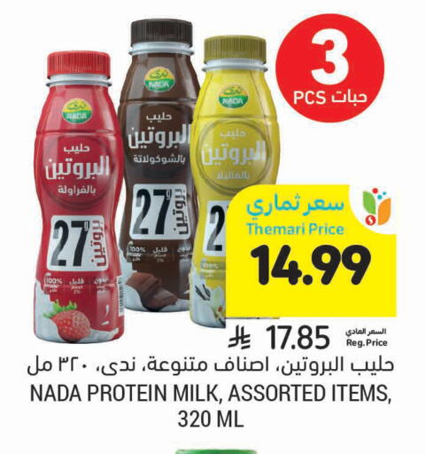 available at أسواق التميمي in مملكة العربية السعودية, السعودية, سعودية - تبوك