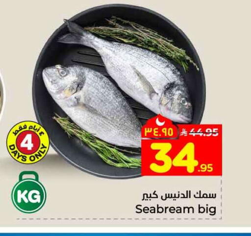 available at Hyper Al Wafa in KSA, Saudi Arabia, Saudi - Riyadh