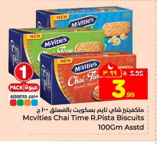 available at Hyper Al Wafa in KSA, Saudi Arabia, Saudi - Riyadh