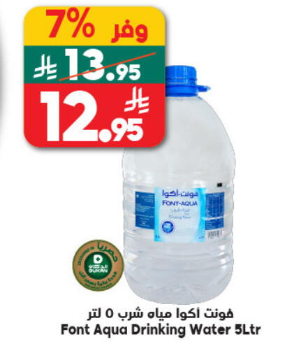 available at Dukan in KSA, Saudi Arabia, Saudi - Jeddah