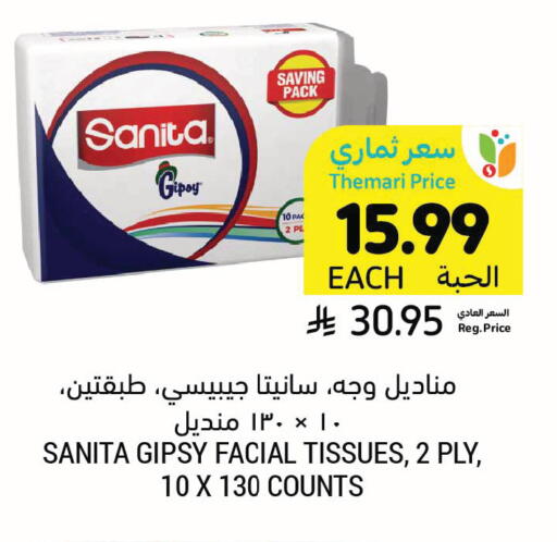 available at Tamimi Market in KSA, Saudi Arabia, Saudi - Tabuk