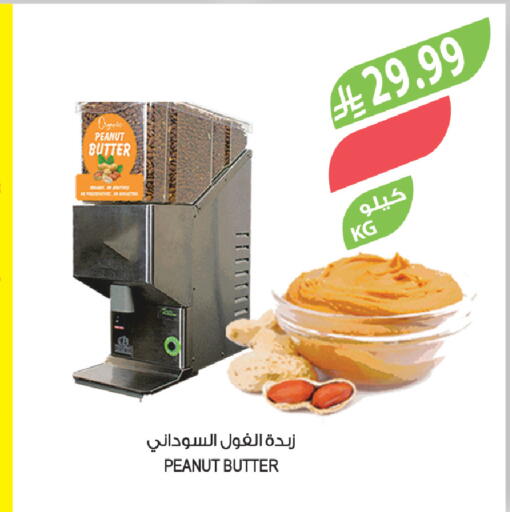 available at Farm  in KSA, Saudi Arabia, Saudi - Al Bahah