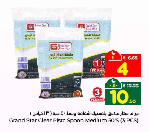 available at هايبر الوفاء in مملكة العربية السعودية, السعودية, سعودية - جدة