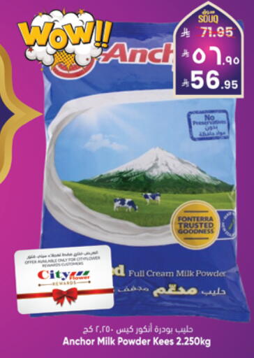 available at ستي فلاور in مملكة العربية السعودية, السعودية, سعودية - الجبيل‎