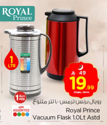 available at Nesto in KSA, Saudi Arabia, Saudi - Riyadh
