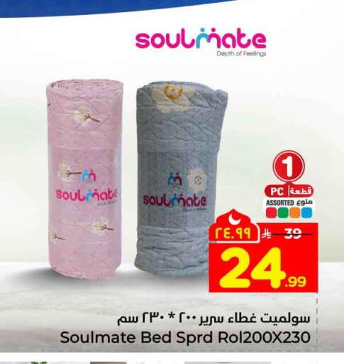 available at هايبر الوفاء in مملكة العربية السعودية, السعودية, سعودية - جدة