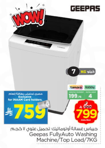 available at Nesto in KSA, Saudi Arabia, Saudi - Buraidah