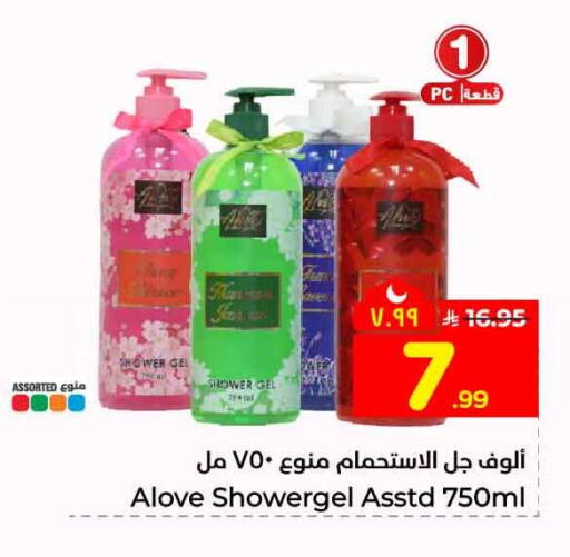 available at Hyper Al Wafa in KSA, Saudi Arabia, Saudi - Riyadh