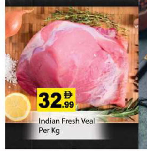 available at جلف هايبرماركت ذ.م.م in الإمارات العربية المتحدة , الامارات - رَأْس ٱلْخَيْمَة