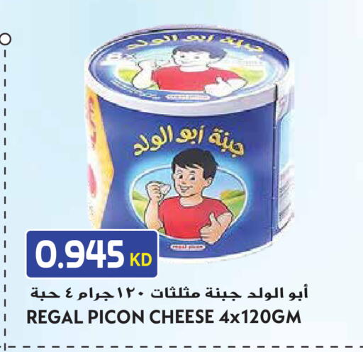 available at Grand Hyper in Kuwait - Jahra Governorate