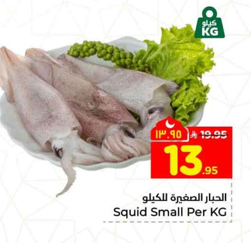 available at هايبر الوفاء in مملكة العربية السعودية, السعودية, سعودية - جدة