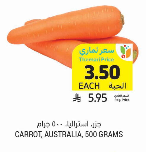 Carrot from Australia available at أسواق التميمي in مملكة العربية السعودية, السعودية, سعودية - سيهات