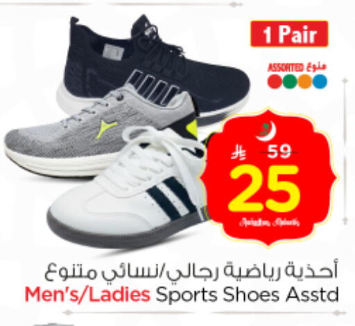 available at نستو in مملكة العربية السعودية, السعودية, سعودية - الرياض