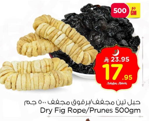 Fig available at Nesto in KSA, Saudi Arabia, Saudi - Dammam
