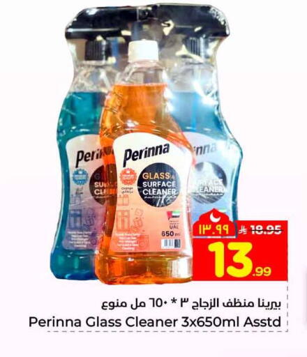 available at هايبر الوفاء in مملكة العربية السعودية, السعودية, سعودية - جدة