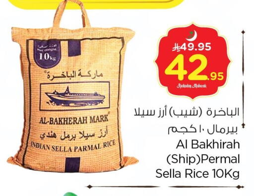 available at نستو in مملكة العربية السعودية, السعودية, سعودية - الأحساء‎