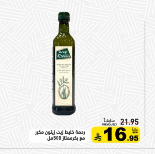 available at أسواق رامز in مملكة العربية السعودية, السعودية, سعودية - حفر الباطن