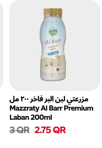 available at Snoomart in Qatar - Al-Shahaniya