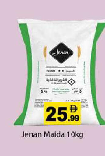 available at جلف هايبرماركت ذ.م.م in الإمارات العربية المتحدة , الامارات - رَأْس ٱلْخَيْمَة