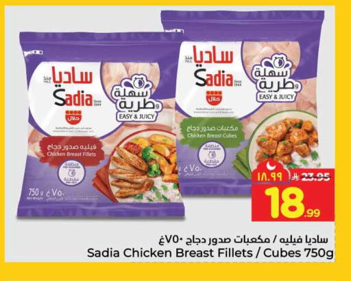 available at هايبر الوفاء in مملكة العربية السعودية, السعودية, سعودية - جدة