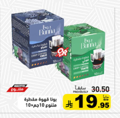 available at أسواق رامز in مملكة العربية السعودية, السعودية, سعودية - حفر الباطن