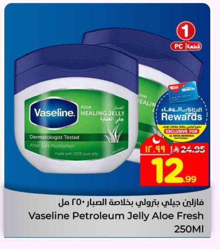 available at هايبر الوفاء in مملكة العربية السعودية, السعودية, سعودية - جدة