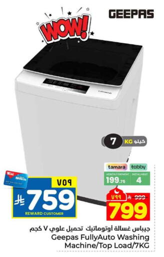 available at Hyper Al Wafa in KSA, Saudi Arabia, Saudi - Riyadh