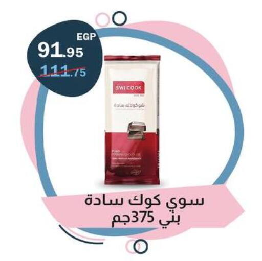 available at Flamingo Hyper Market in Egypt - Cairo