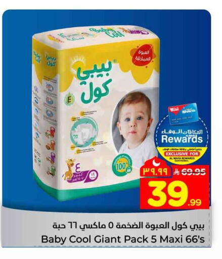 available at Hyper Al Wafa in KSA, Saudi Arabia, Saudi - Jeddah