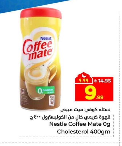 available at Hyper Al Wafa in KSA, Saudi Arabia, Saudi - Riyadh