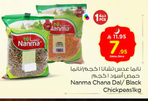 available at Nesto in KSA, Saudi Arabia, Saudi - Riyadh