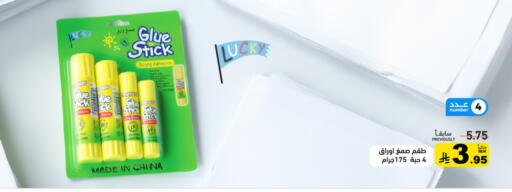 available at Aswaq Ramez in KSA, Saudi Arabia, Saudi - Hafar Al Batin