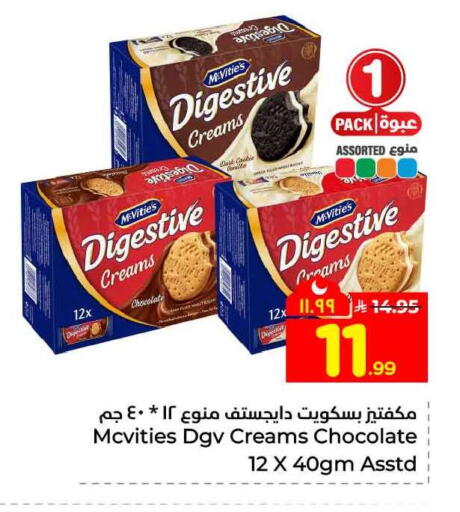 Vanilla available at Hyper Al Wafa in KSA, Saudi Arabia, Saudi - Mecca