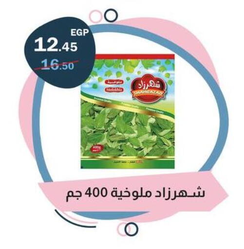 available at Flamingo Hyper Market in Egypt - Cairo