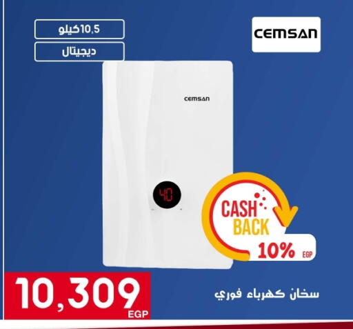 available at Abdul Aziz Store in Egypt - Cairo