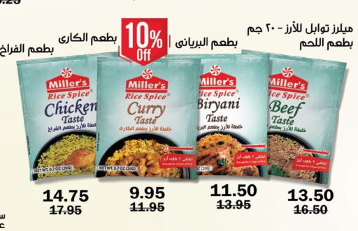 available at Flamingo Hyper Market in Egypt - Cairo