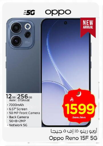 available at Nesto in KSA, Saudi Arabia, Saudi - Al Hasa