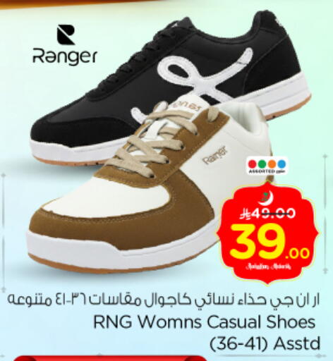 available at نستو in مملكة العربية السعودية, السعودية, سعودية - الرياض