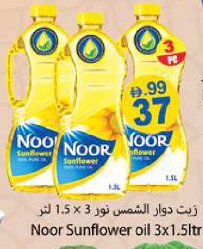 available at جلف هايبرماركت ذ.م.م in الإمارات العربية المتحدة , الامارات - رَأْس ٱلْخَيْمَة