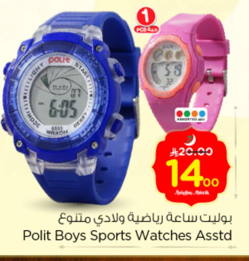 available at نستو in مملكة العربية السعودية, السعودية, سعودية - بريدة