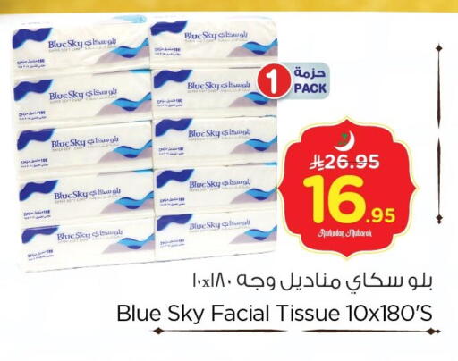 available at نستو in مملكة العربية السعودية, السعودية, سعودية - الأحساء‎