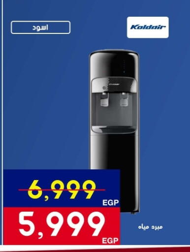 available at اسواق شارع عبد العزيز in Egypt - القاهرة