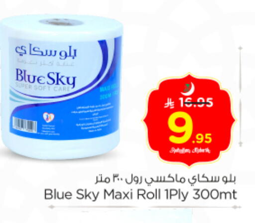 available at Nesto in KSA, Saudi Arabia, Saudi - Riyadh