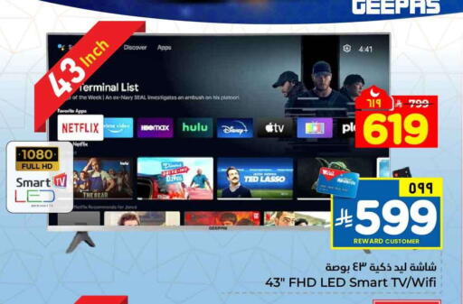 available at هايبر الوفاء in مملكة العربية السعودية, السعودية, سعودية - جدة