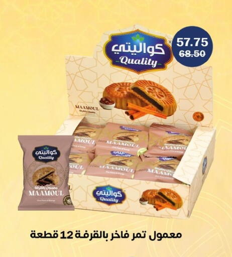 available at فلامنجو هايبرماركت in Egypt - القاهرة