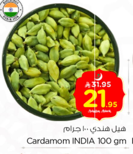 Cardamom available at نستو in مملكة العربية السعودية, السعودية, سعودية - الرياض