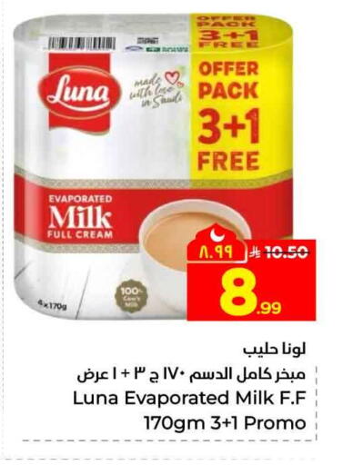 available at Hyper Al Wafa in KSA, Saudi Arabia, Saudi - Riyadh