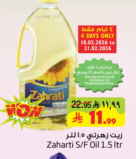 available at Layan Hyper in KSA, Saudi Arabia, Saudi - Dammam